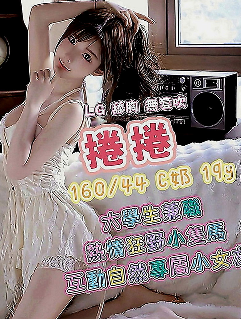 和平外出：新月 |超正學妹|168cm|55kg|D罩杯|19歲|服務技術贊贊的 可無套口交 重點是小穴非常緊實多汁