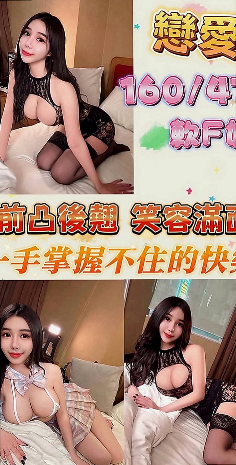彌陀按摩全套：小魚 |清純可愛小護士|167cm|54kg|C罩杯|18歲|有者迷人的笑容，特別的活潑可愛，喜歡交朋友，  喜歡坐在上面搖哦 可以想像到F奶的波濤洶湧哦