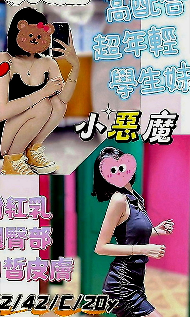 豐原品茶：可可 |香水櫃姐|165cm|45kg|D罩杯|18歲|小隻馬 鄰家妹妹類型 親切可愛 很喜歡笑