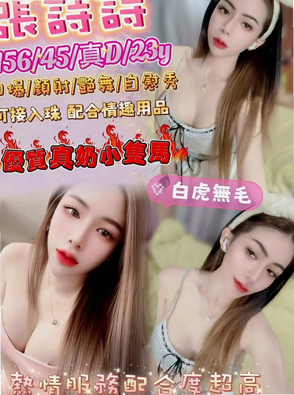 淡水外送：愛麗兒 |新生代 小模|163cm|42kg|C罩杯|20歲|大屁股騷婦，奶子大，屁股更大  受不了太刺激的客人不要挑戰唷