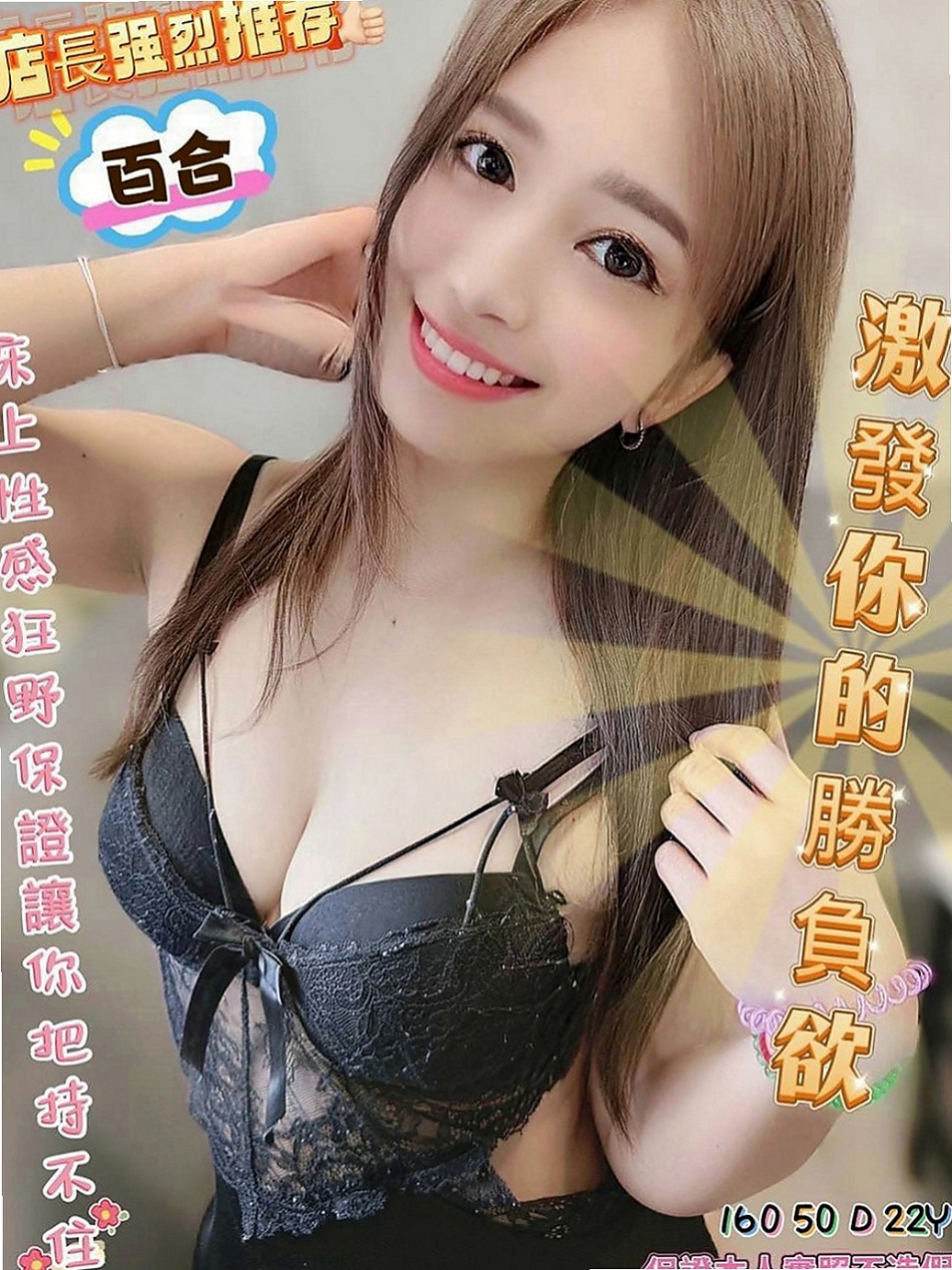 新竹外約茶|小姐外送：蜜兒 |藝術系校花|169cm|48kg|D罩杯|23歲|是嬰兒鮑 肥美 鮮嫩 叫床聲很誘人  殘廢澡、全程需戴套 請大大千萬溫柔