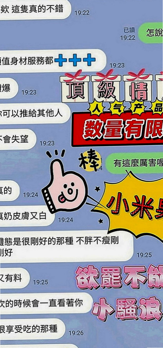 蘆洲外送：夢夢 |校花|164cm|44kg|C罩杯|20歲|下面偷偷舔男生的肉棒 喜歡偷吃 感覺很刺激   但是信的話可以試試 她來我茶坊兼職 的時候