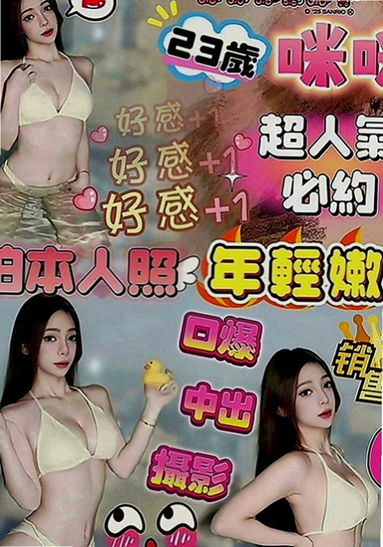 八德外約服務：裴娜 |在校學生|164cm|49kg|E罩杯|23歲|性感美腿 小蠻腰初戀 一線鮑窄到無話可說  大膽敢玩 配合度超高 更多姿勢等待解鎖喔