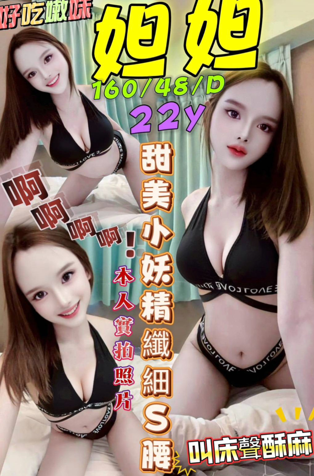 左找女人：嘉瑜 |清純慾女|169cm|54kg|E罩杯|24歲|臉蛋漂亮 美腿 身材比例很贊 女友FU十足 可LG 69玩唷~ 試車 （買二送二）