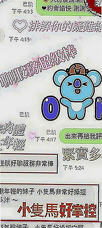 土城外送：貝琪 |技術熟女|167cm|47kg|E罩杯|24歲|69 LG kiss 舌吻   粉嫩鮑魚控 甜美可愛型
