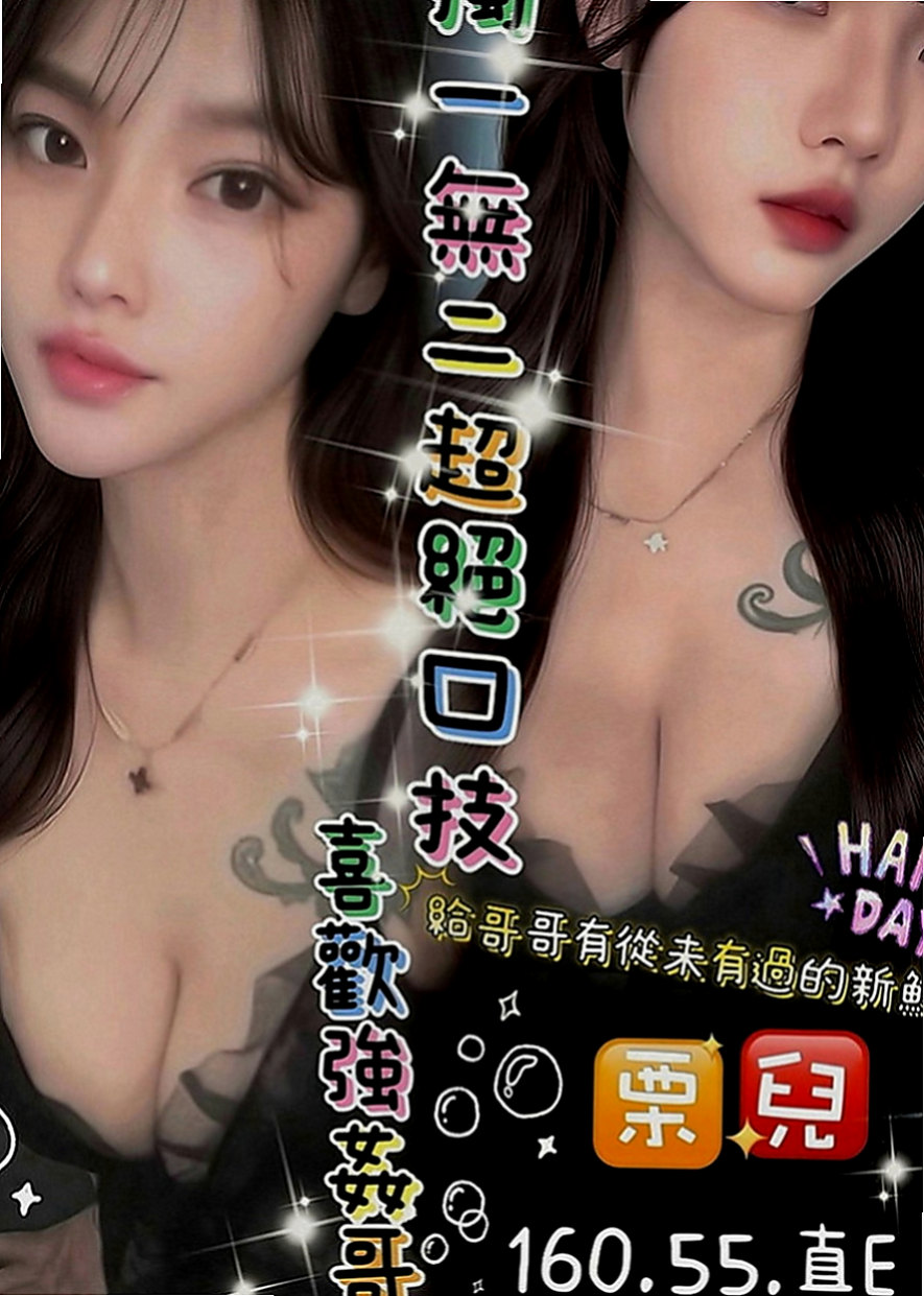 烏日全套：奈奈 |新進空姐|169cm|53kg|C罩杯|21歲|愛穿黑絲襪  跟她喇舌 說真的就跟像分開很久的男女情侶很想念對方時