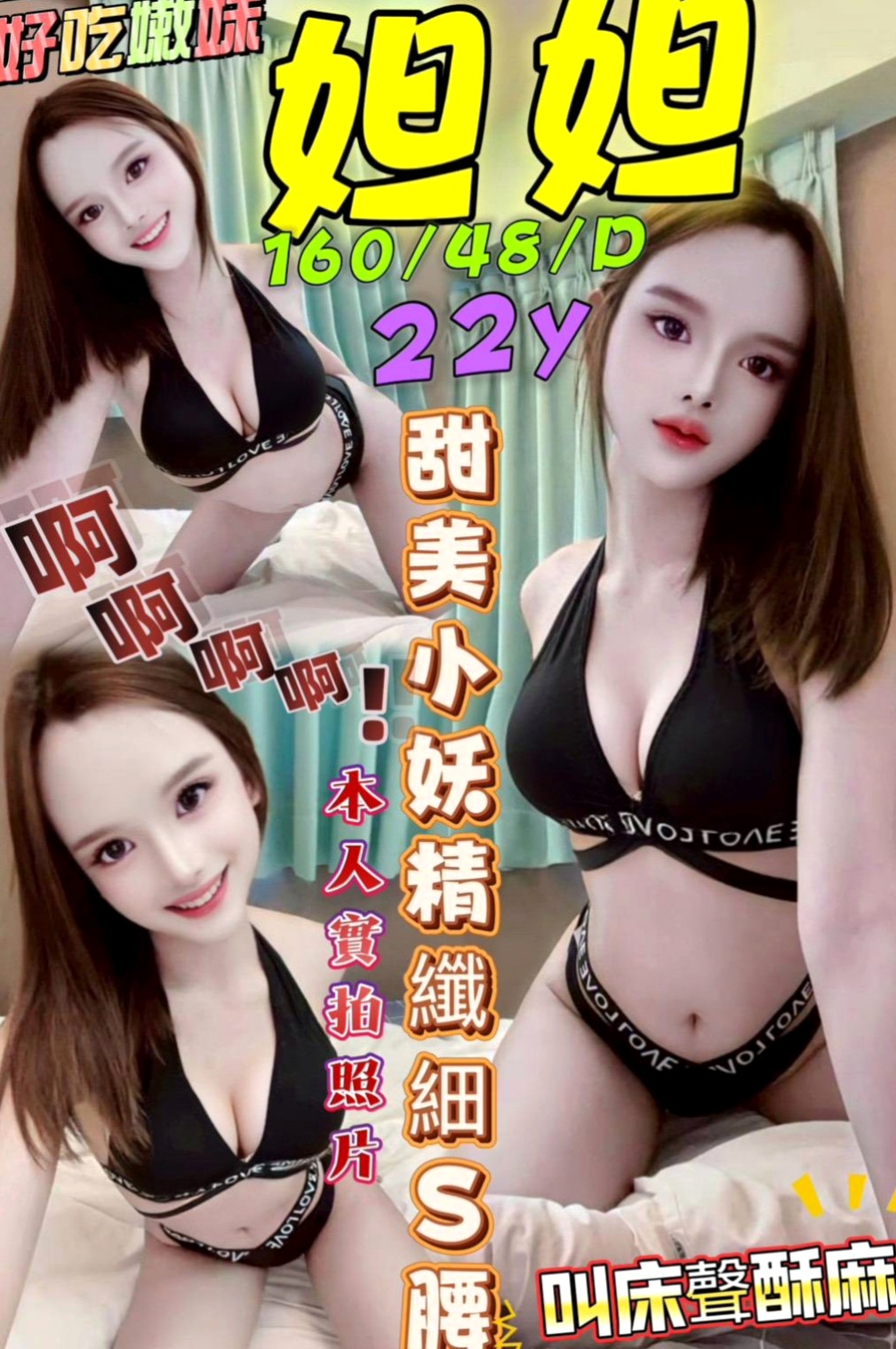 左找女人：嘉瑜 |清純慾女|169cm|54kg|E罩杯|24歲|臉蛋漂亮 美腿 身材比例很贊 女友FU十足 可LG 69玩唷~ 試車 （買二送二）