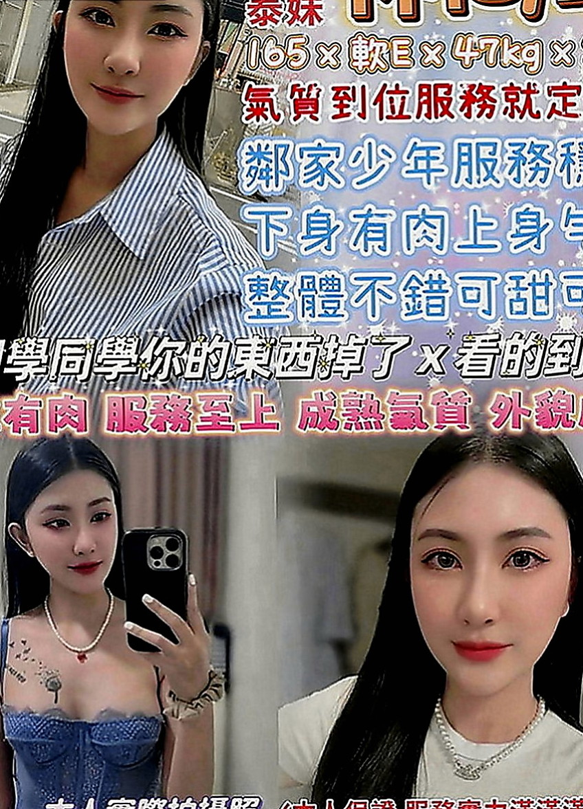 三星外送：星星 |性愛老師|163cm|44kg|C罩杯|22歲|表妹看她太可憐 又不願意接受別人幫助  才介紹她來找我幫助的 我自己去面試的
