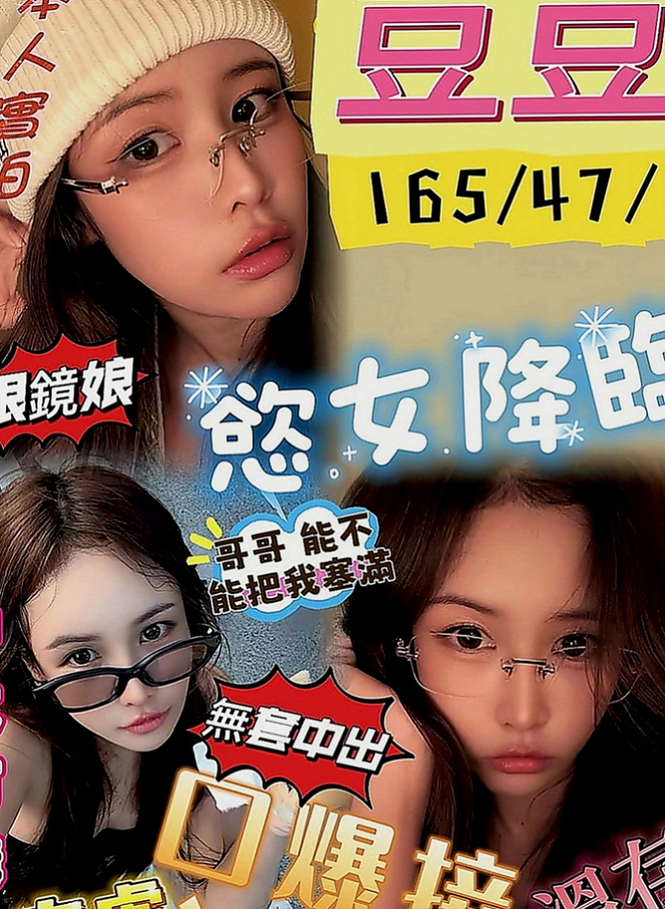 佳里找援：米麗 |私兼名模|169cm|47kg|E罩杯|23歲|第一次下海所以請幫忙的歐巴能溫柔點對她，小欣說了只要願意幫忙她