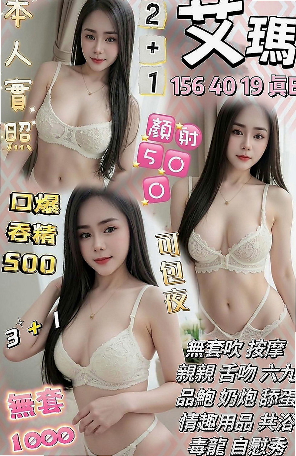 復興好茶：喬妮 |混血辣妹|168cm|45kg|E罩杯|21歲|小穴都很粉嫩哦 個性溫柔 小蠻腰很會搖哦  特點： 外貿美腿~身材曲線好~翹臀蠻腰~