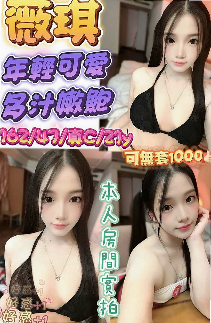 美濃外送茶莊：夢茹 |雜誌模特兒|163cm|55kg|E罩杯|18歲|她還擁有超大尺度的特殊服務，有感情 女友fu 敢玩