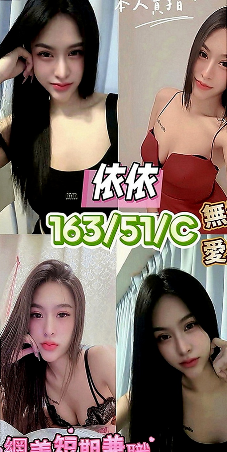 大溪好茶：粉粉 |模特兼職|166cm|51kg|C罩杯|18歲|感覺在挑逗你的感覺 建議加節玩更盡興哦~ 備註：【一次性買3節：可免費約2個妹妹】
