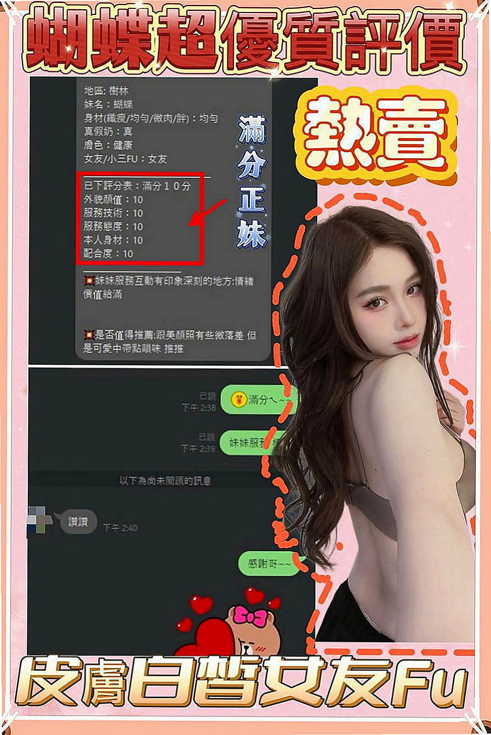下營小姐外送：瑤瑤 |性感人妻|163cm|45kg|E罩杯|22歲|迷人頭燈 胸型粉漂亮 保養得好  熱情服務沒得說 口交嘴巴很會動