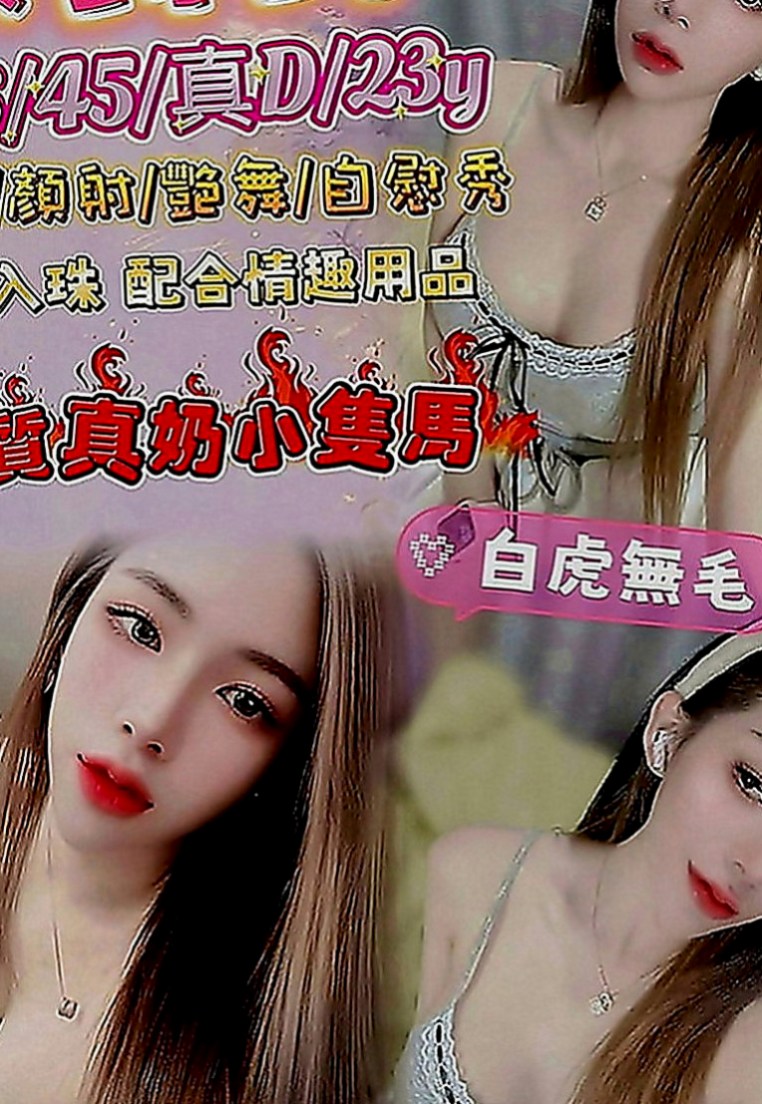 淡水外送：愛麗兒 |新生代 小模|163cm|42kg|C罩杯|20歲|大屁股騷婦，奶子大，屁股更大  受不了太刺激的客人不要挑戰唷
