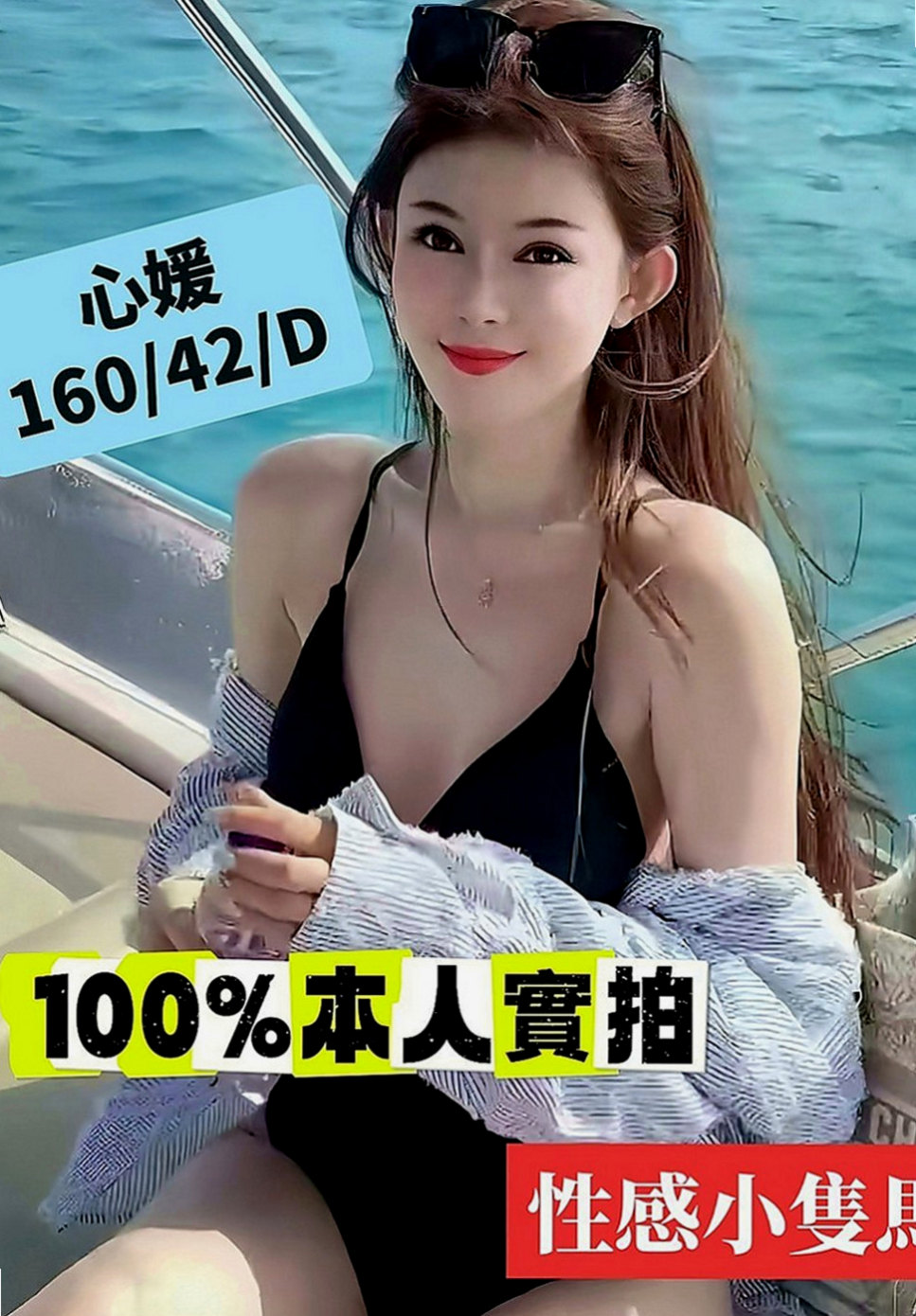 雲林外約茶|品茶：媛媛 |華航空姐|163cm|55kg|C罩杯|19歲|風騷淫蕩妹 夜裏寂寞 想要做愛 哪位大大喜歡  不要放過此女哦~~ 可以角色扮演 可以情趣用品
