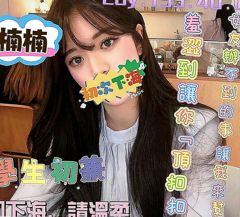 瑞芳外送茶坊：惠靜 |外教英語老師|168cm|52kg|D罩杯|23歲|小隻控 喜歡被抱起來插 粉嫩型 可LG 69 火車便當 無套口交