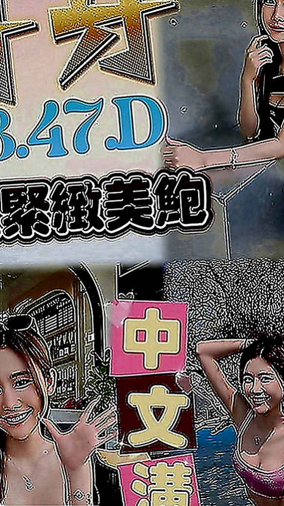 蘇澳好茶外送：雪蓮 |奶泡女神|165cm|49kg|C罩杯|23歲|騷勁全開 讓你躺著就可以享受噢  服務內容：陪浴 .漫遊..變裝