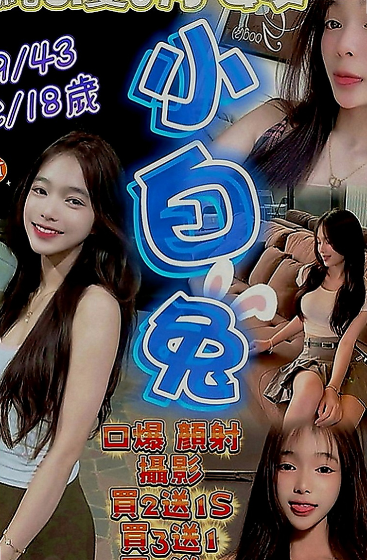 澎湖找援：李心 |健身房正妹|170cm|48kg|E罩杯|21歲|緊緊小穴讓你瞬間爆發~~很騷 欲望很大有被開發過
