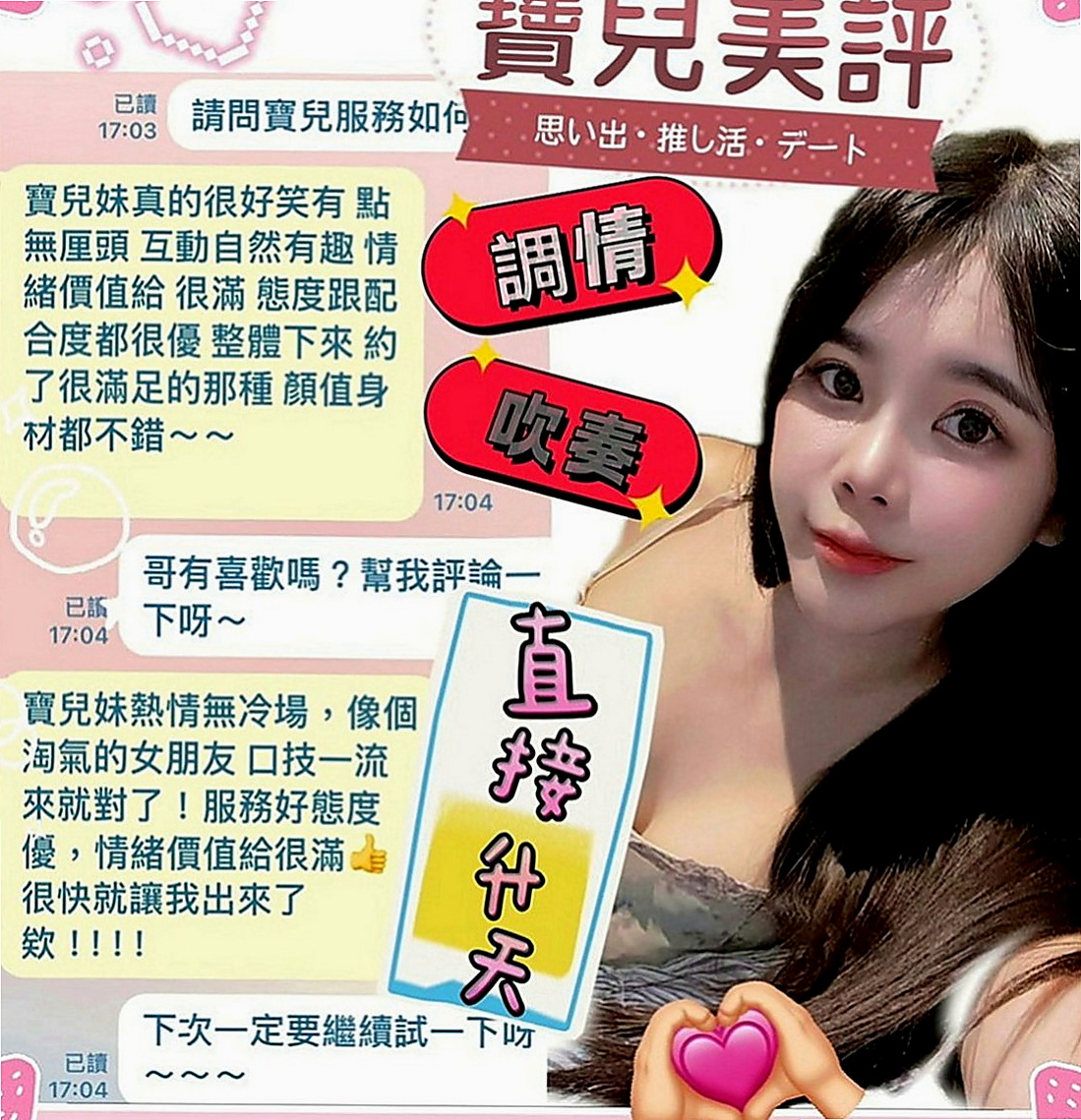 神岡叫小姐：小果 |早熟高中生|170cm|53kg|D罩杯|24歲|希望有好心的哥哥可以幫幫忙  美艷人妻 穿著好誘人好性感