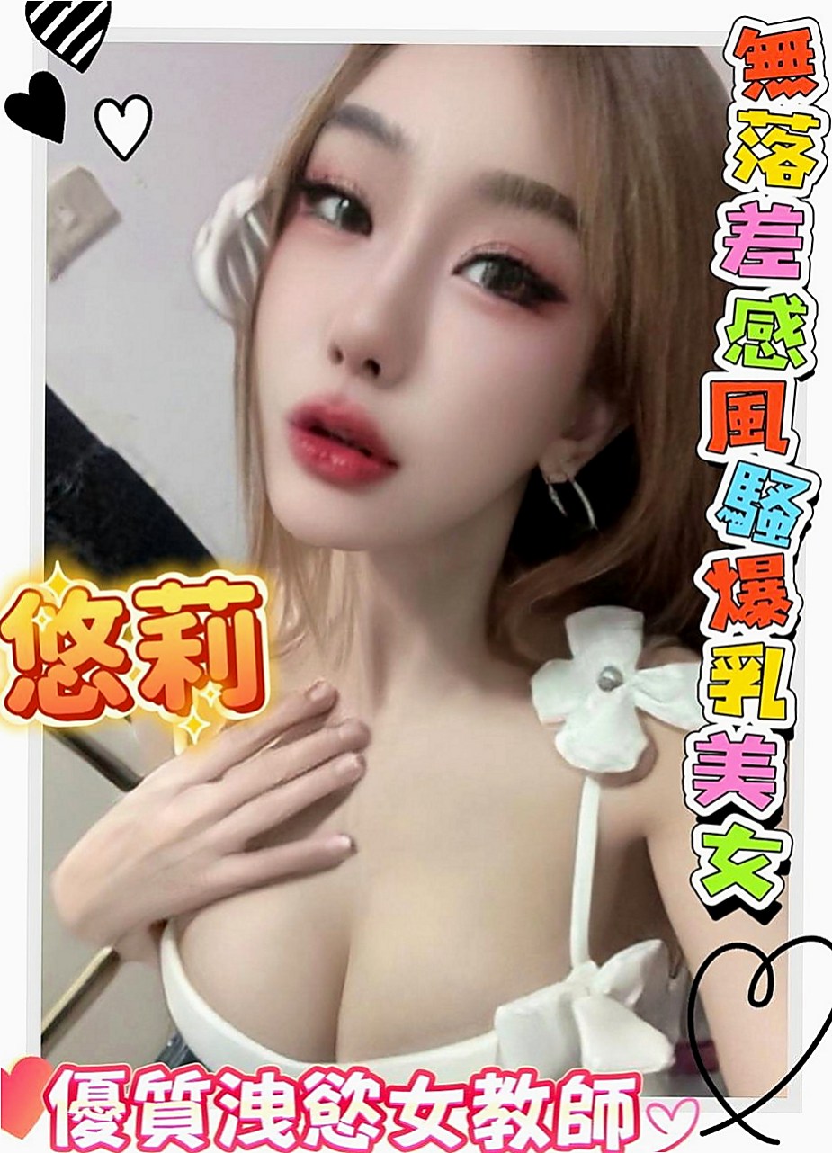 七股叫小姐：楊麗萍 |美妝師|167cm|49kg|D罩杯|19歲|特點:喜歡變裝.喜歡各種做愛姿勢；讓你變換姿勢玩不完；