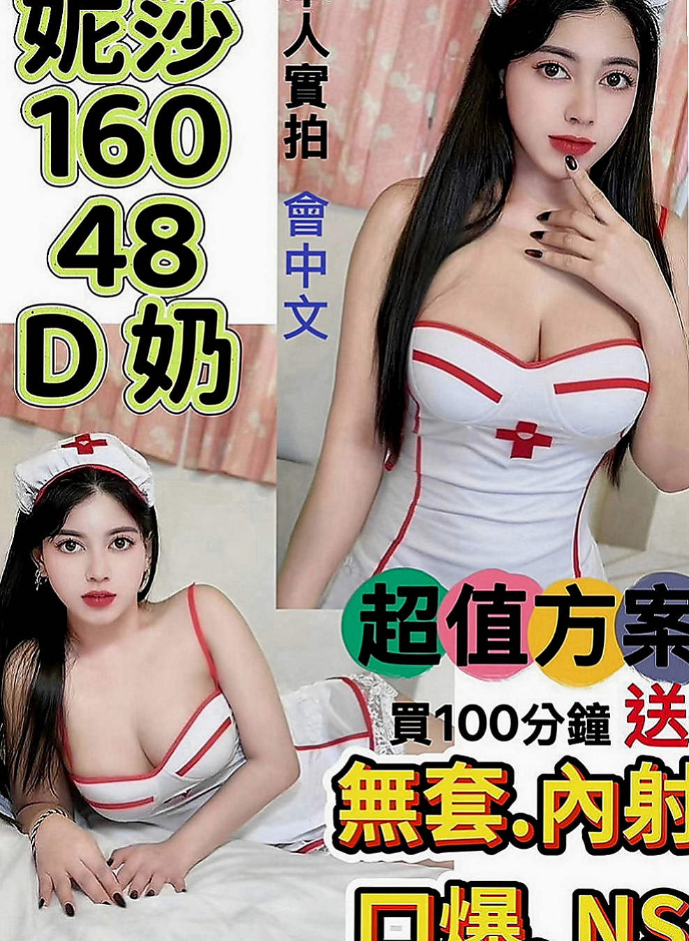 彰化外約茶|叫茶：甜甜 |化妝品專櫃兼職|170cm|51kg|D罩杯|19歲|清純玉女 漂亮 白 瘦 希望有空的恩客能幫幫她
