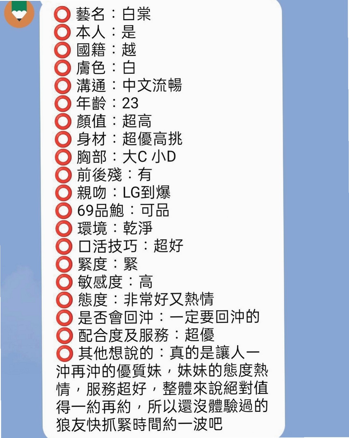 基隆定點茶|找妹妹：芳妮 |臺日混血|163cm|42kg|E罩杯|19歲|床上很懂得配合取悅大膽敢玩 服務100%  氣質溫柔 瑜伽所倒閉有欠貸款