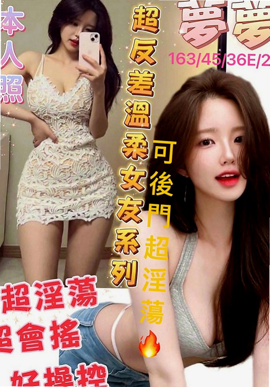 六甲外送：小密 |正妹|169cm|52kg|D罩杯|21歲|回沖率90% 喜歡學生妹小隻馬的一定能要試試看捏