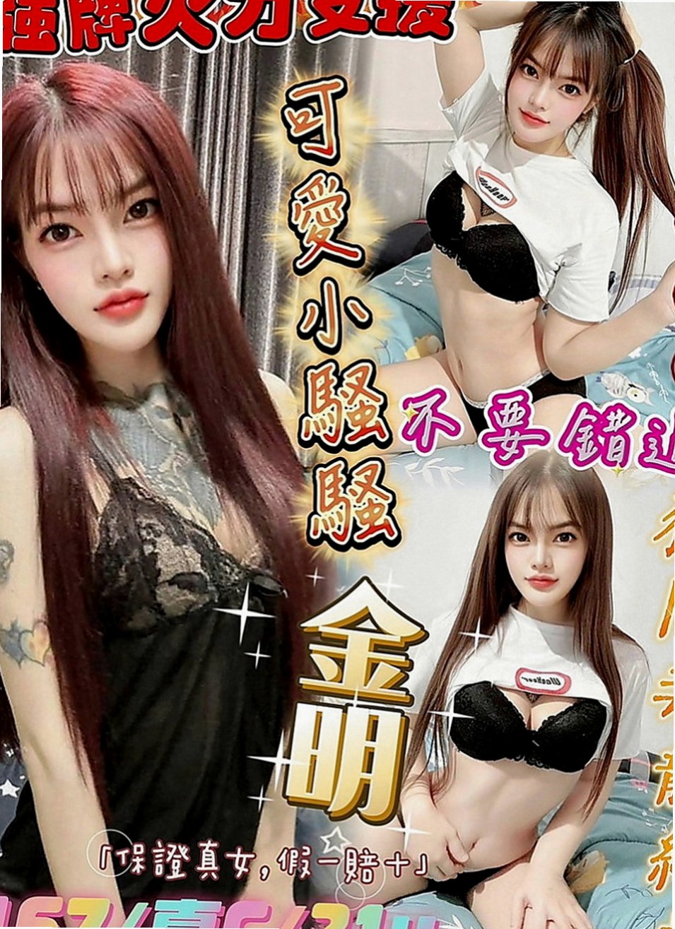 台中外送茶|外送：咪咪 |巨乳辣妹|164cm|43kg|E罩杯|20歲|ps：人應該要學會犒勞自己 做自己喜歡的事情 不辜負那麼辛苦的自己 對吧?