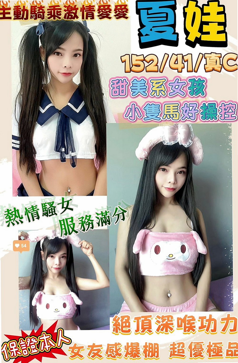 蘆竹小姐外出：芮欣 |行政會計|168cm|55kg|C罩杯|21歲|清純系正咩 臉蛋身材都是上等的  淫蕩大奶 高潮時 ?還會噴水哦