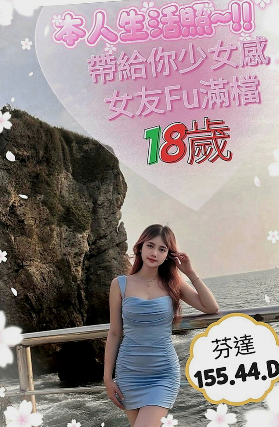 土城按摩外送：仲媛 |水手服的小妹妹|167cm|51kg|C罩杯|18歲|服務 ：口交 LG 愛愛 洗澡 肛交  極品女人 極品中的極品 奶大配合度高