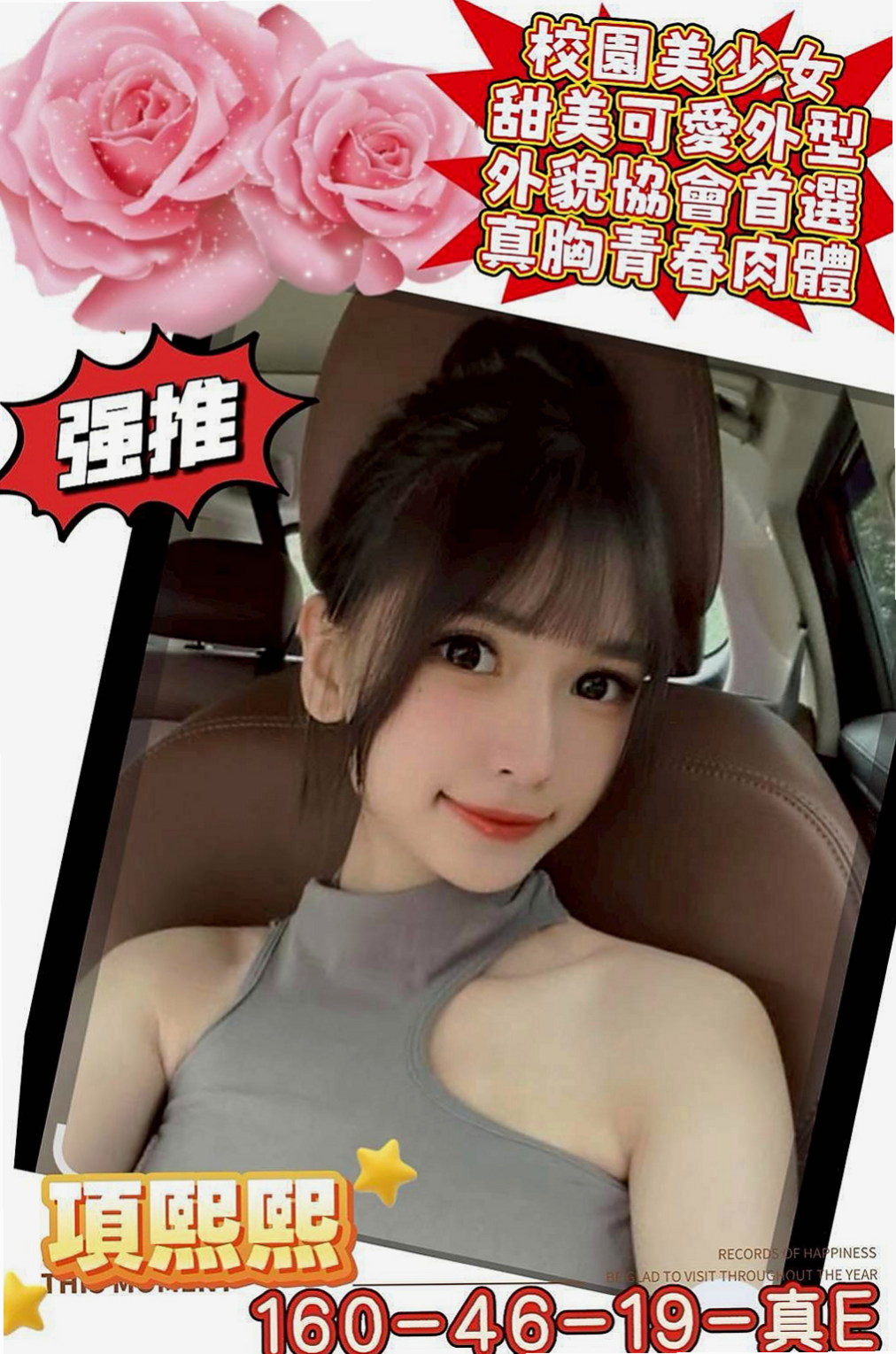 林園外約按摩：佩如 |鄰家小妹妹|164cm|43kg|E罩杯|24歲|很會勾引男人把你當老公一樣服務 讓你的DD馬上想要放進她的小騷穴裡會幫你打奶炮喔 。