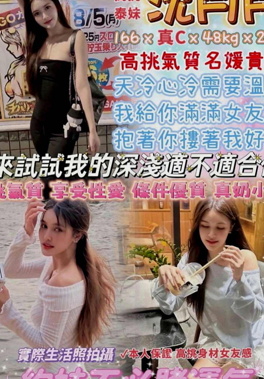 大園油壓：清綺 |7-11店員|168cm|48kg|C罩杯|22歲|初次下海的大學音樂系播音員  嬌喘連連 讓你久久無法忘懷