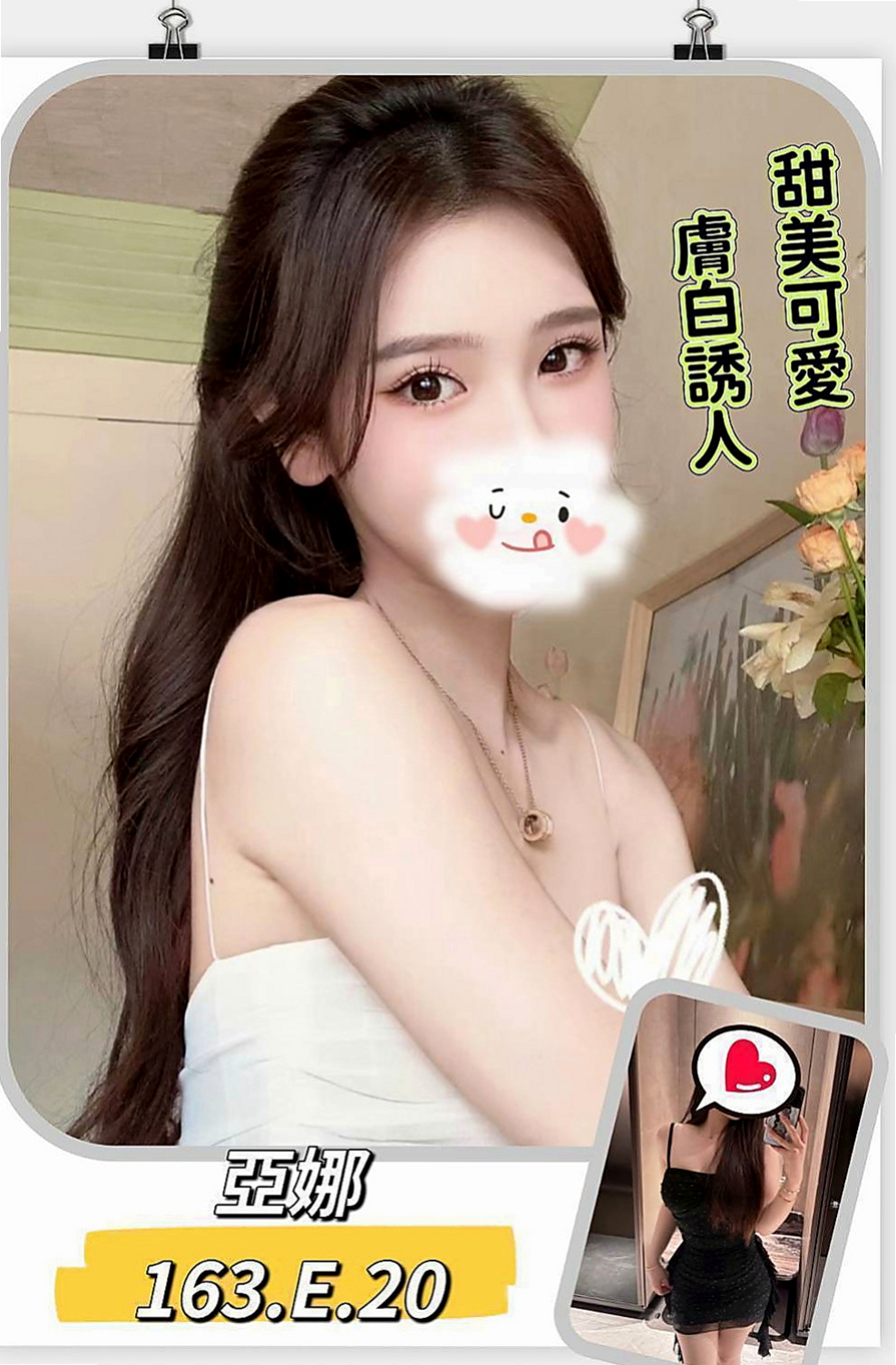 桃園外送茶|全套服務：依娜 |爆乳髮廊老闆娘|165cm|53kg|C罩杯|23歲|氣質類型的最佳選擇  舔蛋蛋 舔奶頭 品鮑 做愛