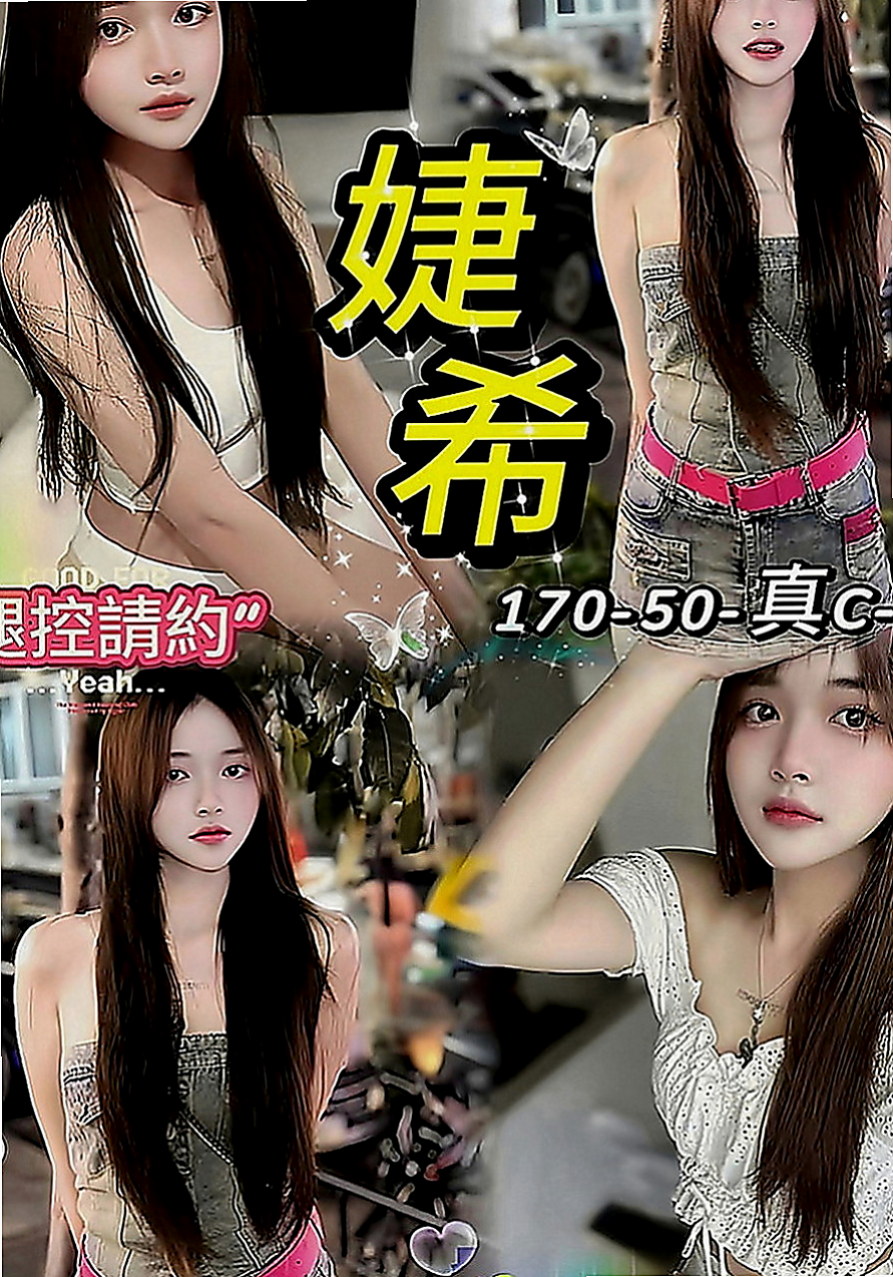 雲林外約茶|品茶：婉兒 |氣質美腿辣妹|166cm|42kg|C罩杯|19歲|是否難忍衝動 欲推倒濕身玩弄呢  外表成熟野艷,內心大膽狂野愛玩