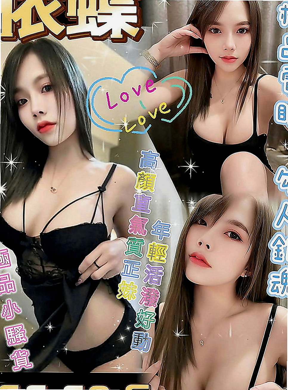 橋頭找妹妹：妍兒 |家教老師|168cm|50kg|C罩杯|20歲|喜歡穿情趣的內衣褲做愛 在出國之前爽二次在出去