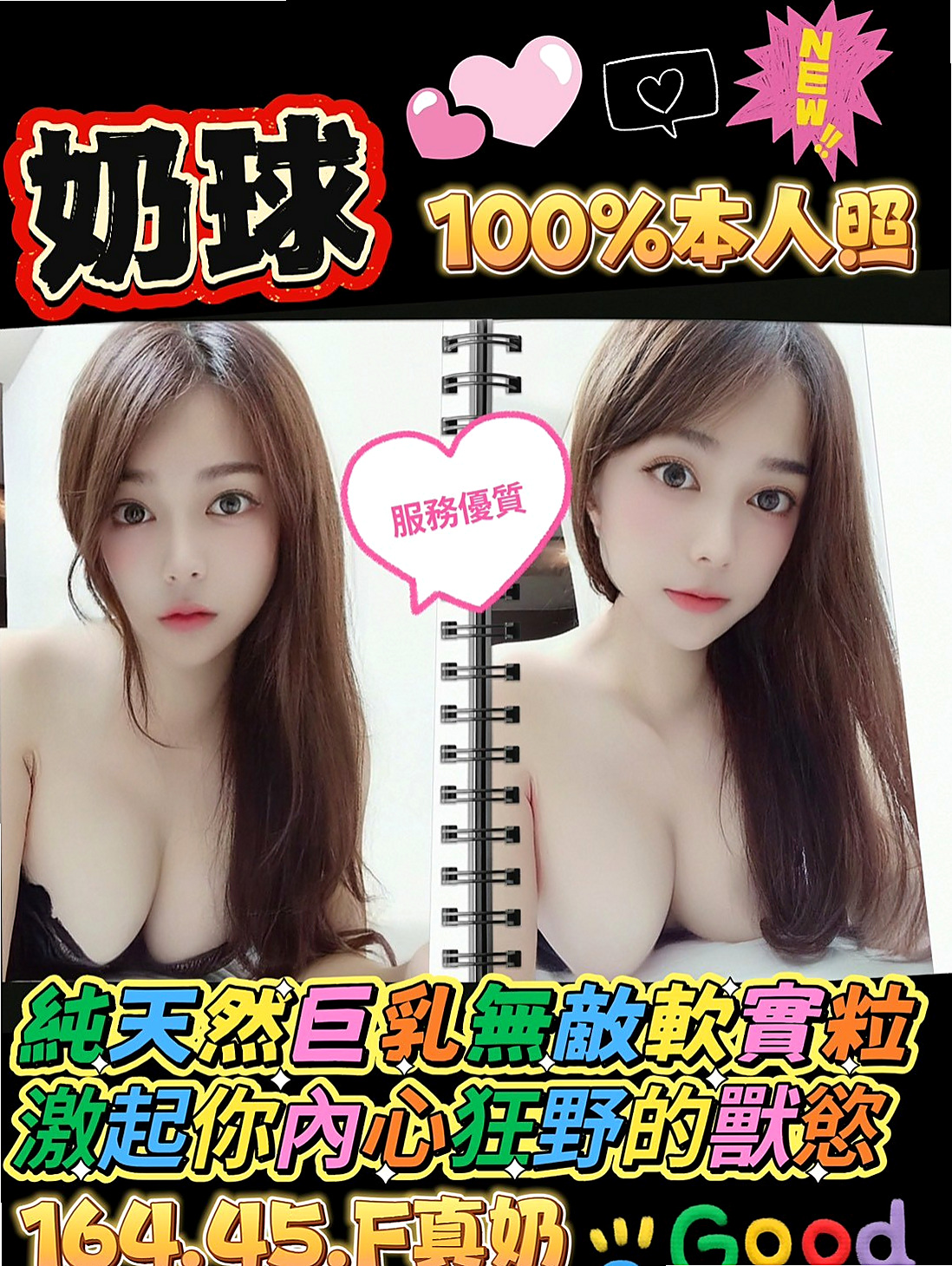新北外送茶|外送：佩佩 |台灣女孩|166cm|52kg|D罩杯|23歲|#月底還有超大優惠喲  毒龍鑽 清水溝 品鮑 ６９ 夾腿 奶砲 秀舞 舔奶頭 舔蛋蛋 舔全身 共浴 泰國浴 作愛 變裝