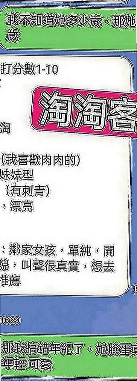 新北外約茶|外約服務：楊倩 |酒店小姐|167cm|48kg|E罩杯|23歲|100%超級女友fu 可舌吻 KISS 冰火 按摩 無套吹