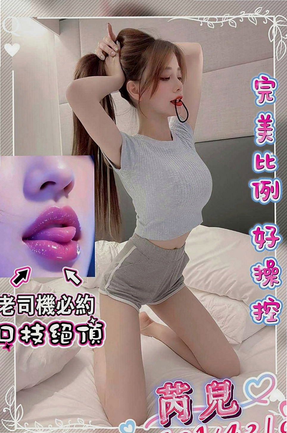 鼓山外約茶：依依 |長腿空姐|170cm|51kg|E罩杯|19歲|太久沒被幹過了動 怎麼姿勢都會配合唷！不知道哪位老闆開滿足她 ，主動型 健談