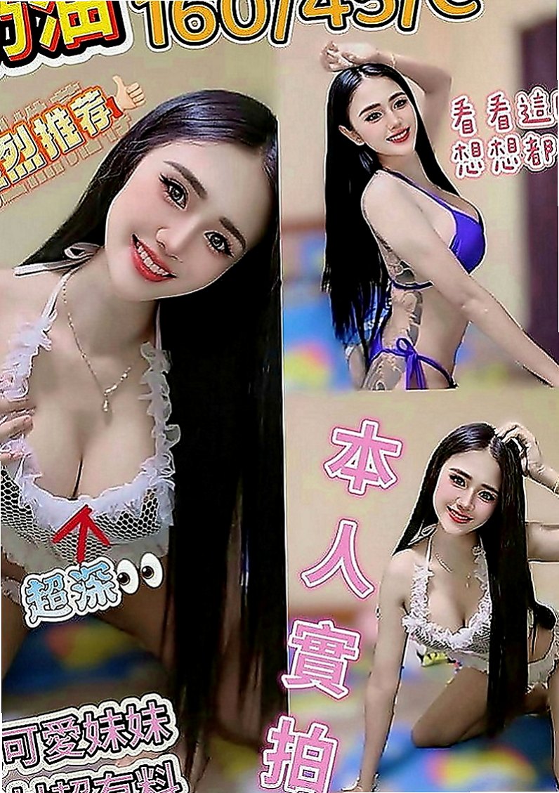七股外送服務：軒澤 |英文教師|164cm|55kg|E罩杯|18歲|S腰線超會在你身上搖擺 高挑火辣性感高顏值秘書
