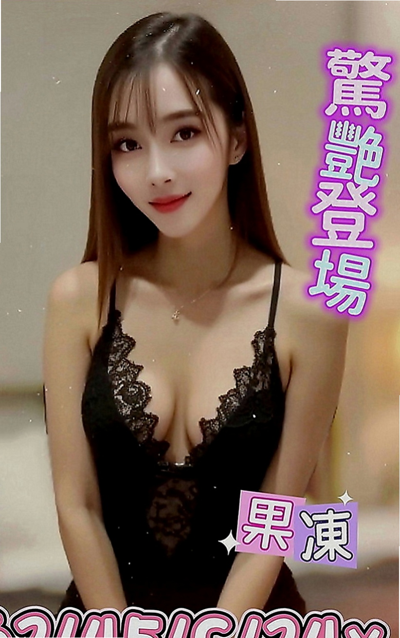 三芝叫茶：小靜 |百分百是空姐|170cm|46kg|D罩杯|23歲|還不如出來找點事情做做~ 氣質正妹！   幹過人妻 少婦 醫生的情婦沒上過吧