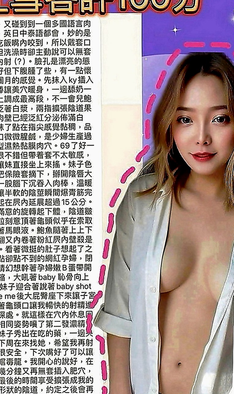 安平外送茶：李娟 |瑜珈小妹|167cm|53kg|E罩杯|20歲|互動好超有征服力 蜜穴緊實 完全包覆你的JJ  選擇出來兼職也實屬迫不得已 在校也是名列前茅