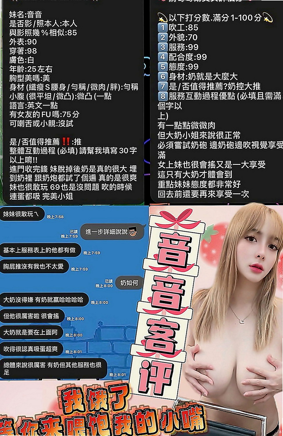 石岡按摩：小若 |#牙醫助理|168cm|54kg|E罩杯|23歲|可享受專屬Vip正妹約妹永久半價價位不限】  皮膚白皙外貌Ａ+++++ 聲音甜甜的很溫柔