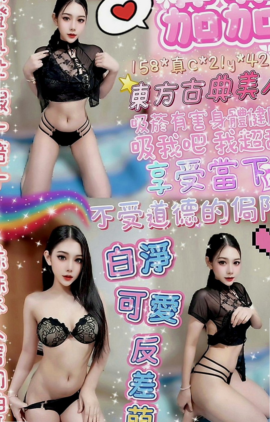 美濃找妹妹：玥婷 |波霸秘書|170cm|42kg|E罩杯|18歲|很少有自己的時間，今天休息好好玩放縱自己，放飛自己