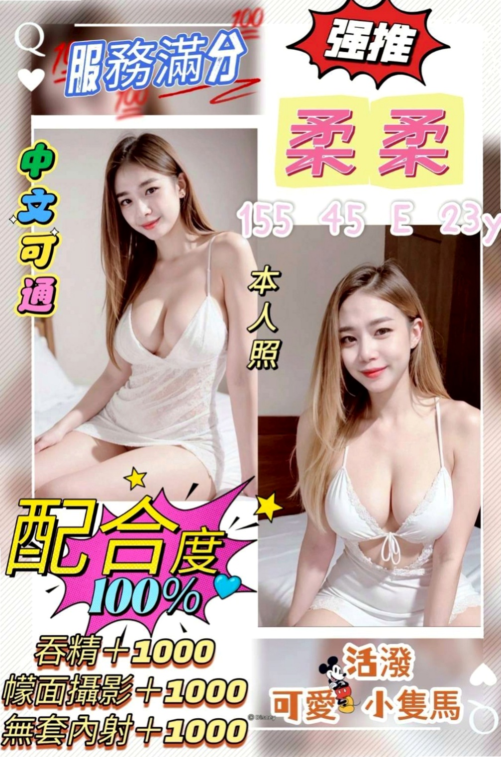 大雅一夜情：凱欣 |眼鏡學生妹|167cm|44kg|D罩杯|21歲|現在一個人住 特別是晚上 話說女人30如狼40如虎