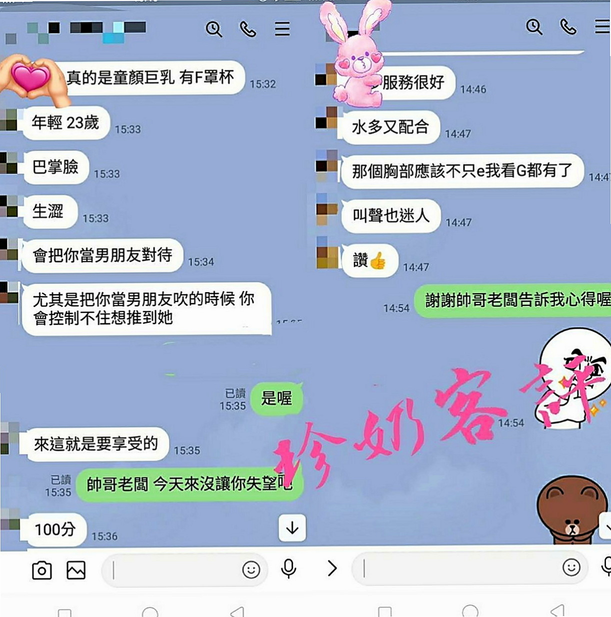 玉井美女外送：小意 |奶茶妹妹|169cm|51kg|E罩杯|23歲|（無套 內射 一律免費）很輕澀 很敏感 不經挑逗