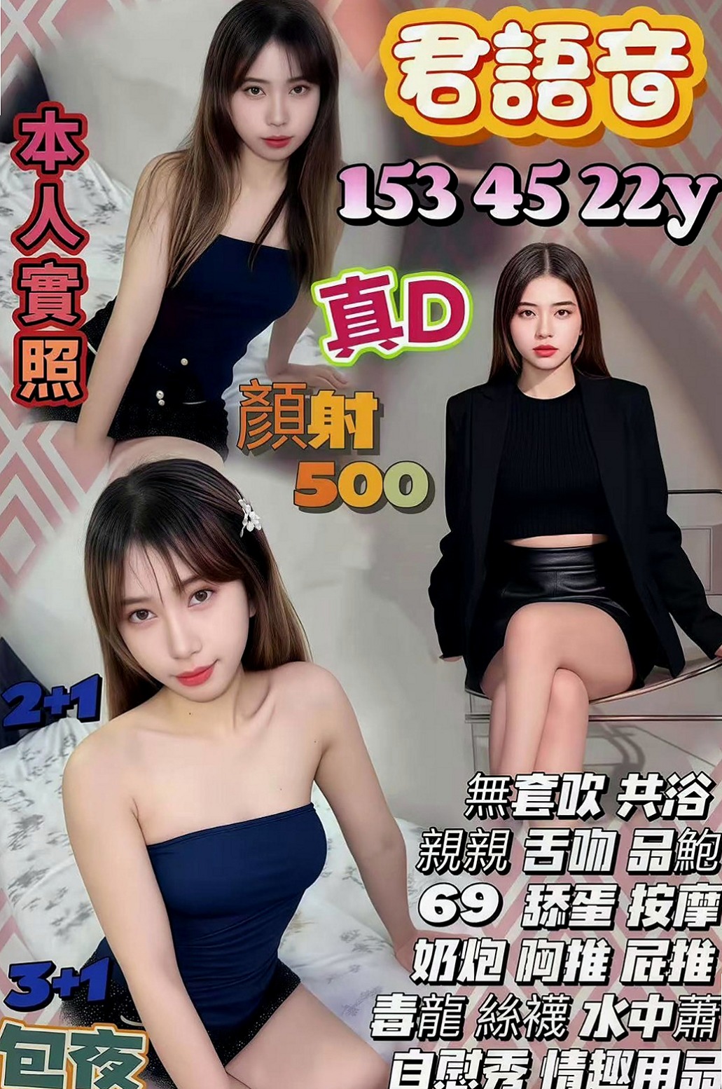 大雅小姐外送：雪碧 |極品小模|168cm|44kg|C罩杯|20歲|極度饑渴難耐中 超會舔天真無辜的眼神勾走你的