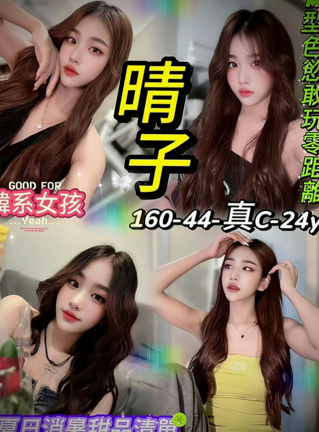 南港外約：如萍 |禮聘1線小模|168cm|54kg|E罩杯|19歲|皮膚白皙性格活潑開朗好動 聲音甜美 超級饑渴很敏感 可舔胸部