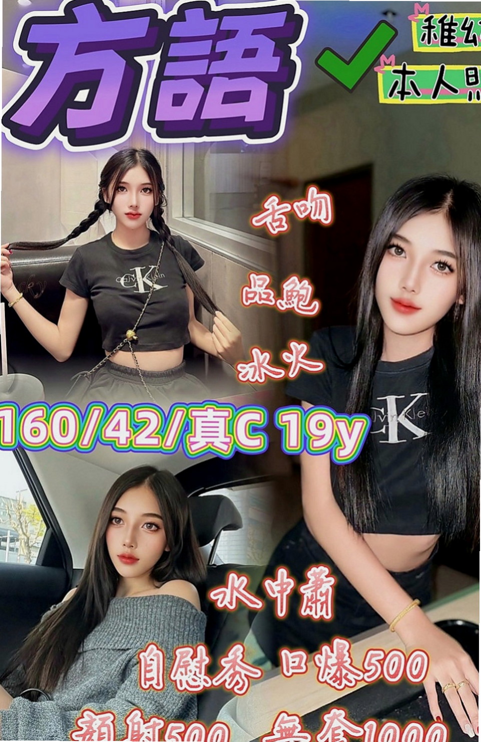 西屯叫小姐：梅子 |外教英語老師|169cm|51kg|C罩杯|19歲|一看就很少做 非常飢渴慾望超強 淫水多多 美鮑淫水多~ #會潮吹喔 手法跟口技很高明