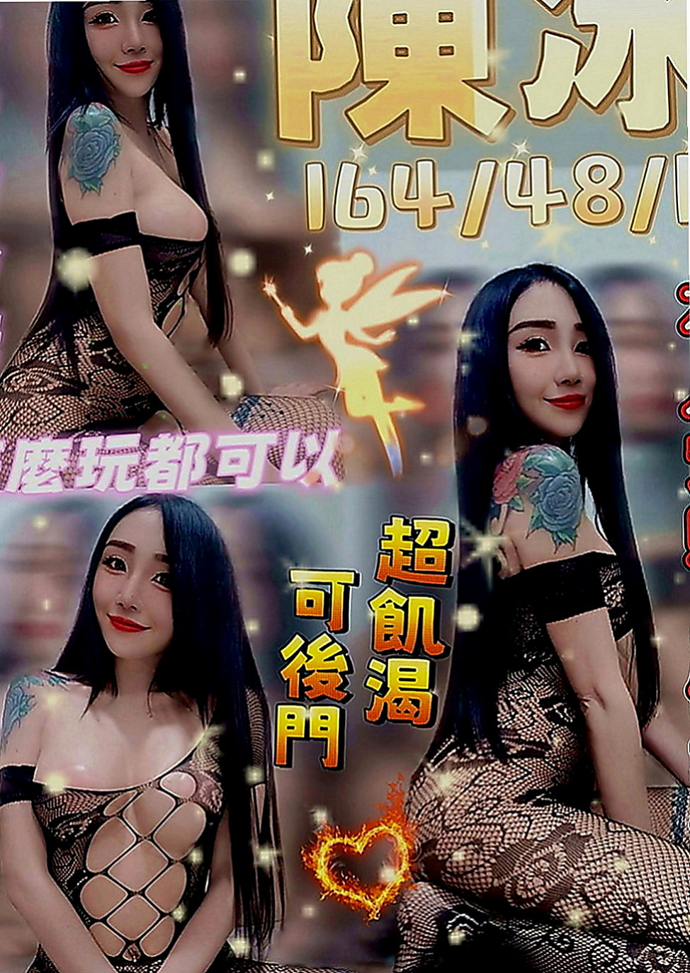 大溪八大娛樂網：美琴 |甜美少女|168cm|45kg|C罩杯|23歲|專業培訓，精通各種按摩手法，服務項目：全套一條服務無限制
