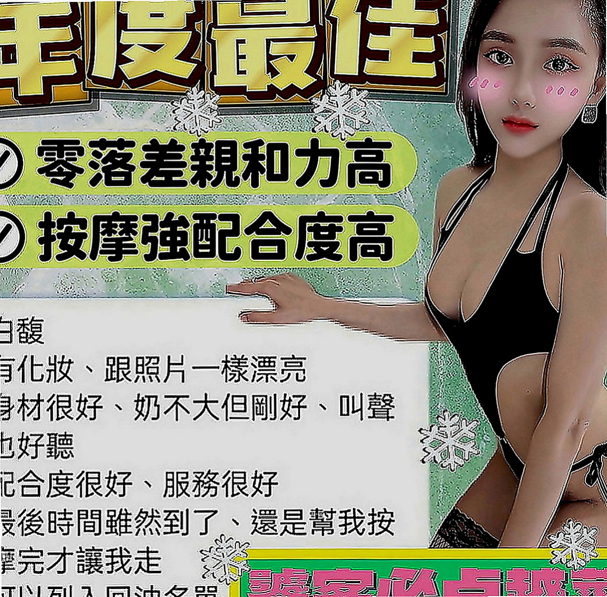礁溪好茶外送：小果 |婚紗店店員|165cm|46kg|E罩杯|24歲|用過情趣物品 很會淫叫 純天 然大奶 小小年紀就發育的那麼好
